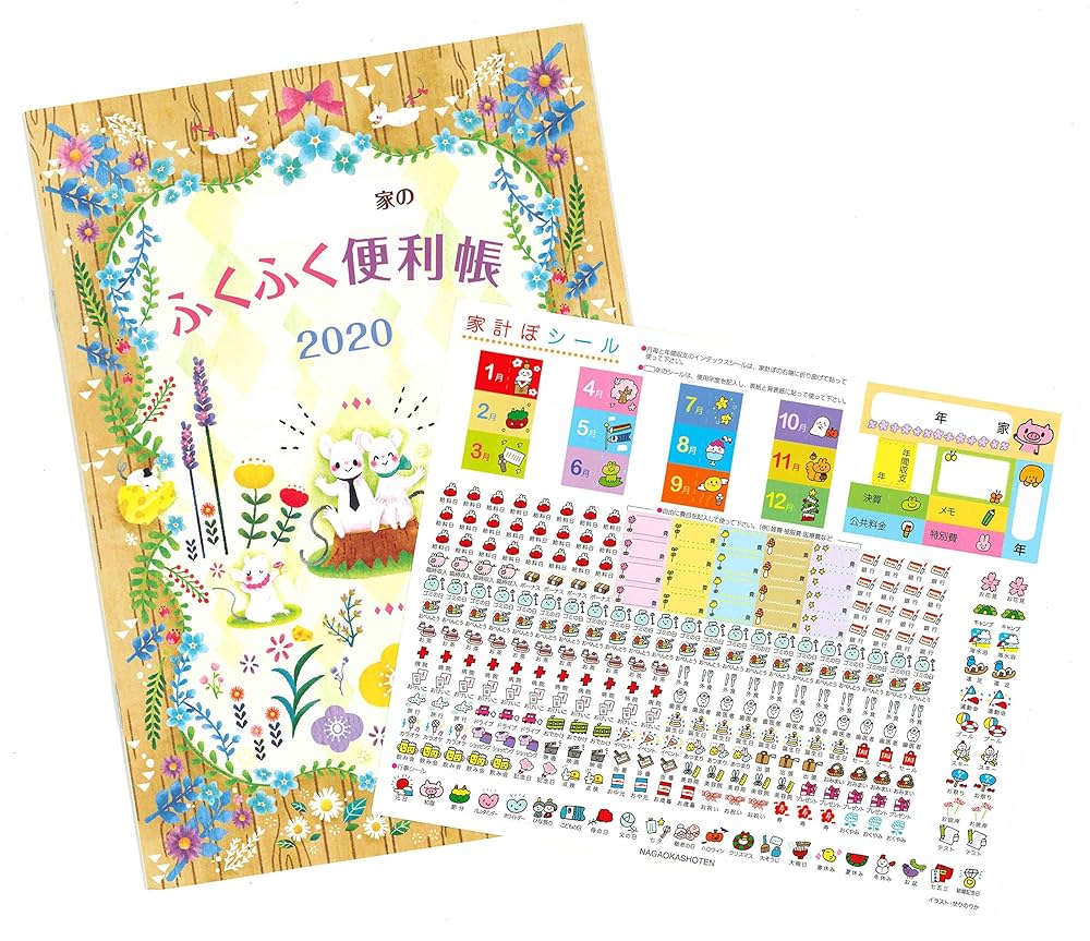 かんたん! 袋分け家計簿セット | 永岡書店編集部 |本 | 通販